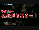 【初見ホラー】朝からグレゴリーホラーショー！【実況】 Part6