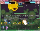 【MIKU'ｎ POP #】後ろ向きな気分　縛りプレイST8【ゆっくり】