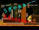 マリオメーカー 世界のコース part-18