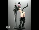 ワンフェスで作ったフィギュアのメイキング的なの