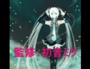 【初音ミクオリジナル曲】Detect your mind【歌って貰った】