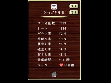 ミリオンダウト実況プレイ動画その18