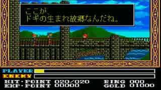 YS4.イースⅢ X68000版 1/9 レドモントの街