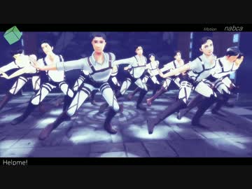 【進撃のMMD】ボット詰め