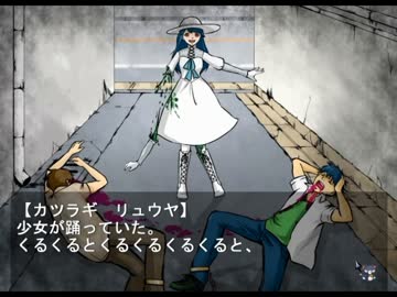 ◆クサリモノ　実況プレイ◆part5