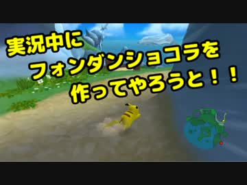 【2人で実況】 ☆ポケパーク2 BW☆ 【Part3】