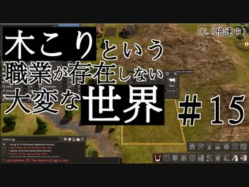 【Banished】 木こりという職業が存在しない大変な世界#15【ゆっくり実況】