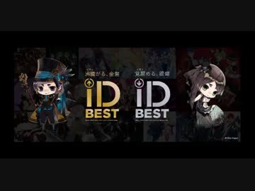 【Rejet】繋げてみた【iD】