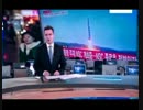 北朝鮮の弾道ミサイル発射を伝える欧米各国の報道