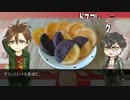 【刀剣】オランジェット*ドスコレクッキング*【とうらぶ料理祭】