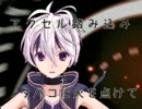 [flower KAITO オリジナル] 　ＣＴＫ＃１　