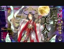 かぐやと共に行くはずだった【wlw】AA3 Part2 ツクヨミ