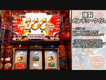 【パチスロ】なでしこ侍　設定６　part5