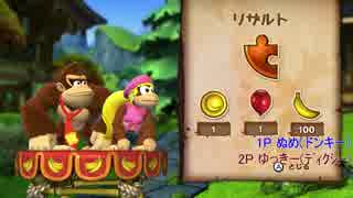 【土佐提督】ドンキーコングトロピカルフリーズ実況【ヘタレ主】part4