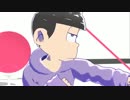【MMDおそ松さん】問題児組でいーあるふぁんくらぶ
