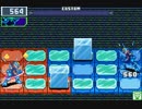 【ロックマンエグゼ6】 ネット対戦055 【ランダムバトル】