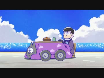 一松が落下するまで【2分耐久】