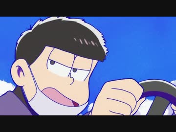 一松とチョロ松とトト子【2分耐久】