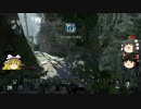 【ゆっくり実況】カーテン広げたかった【COD:AW】