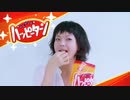 【CM】亀田製菓 ハッピーターン ハッピーでいこう篇 多部未華子