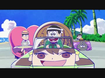 チョロ松兄さんと弟達【3分耐久】