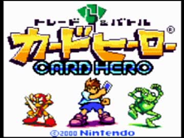 【実況】僕の将来の夢はカードヒーローになることです。　part1