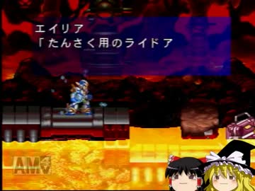（ゆっくり実況）クリア出来ない人向けのロックマンX5 part4