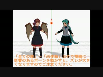 【第16回MMD杯本選】少数のボーンで多彩な動き！？新ギミック紹介