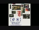 【es】～Theme of es～/Mr.Children【歌ってハモりも入れてみた】