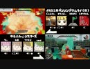スプラトゥーン対抗戦【ゆるふわシスターズvsイカス…ムライ（仮）】01