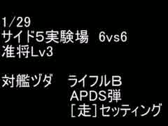 絆どうでしょう？  准将  サイド５実験場 6vs6