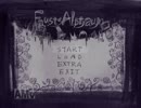ファウストの悪夢 - Fausts Alptraum#1