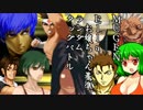 【MUGEN】Ellaお嬢ちゃん基準ランダムタッグバトルpart76