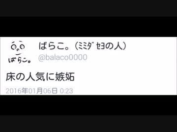 【おまけ】ﾎﾗｴﾗﾍﾞﾖ…ﾎﾗ…【フリートーク・NG集・コメ返し】