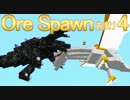 マイクラ界最強のモンスターを求めて【おまけ4】