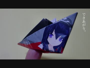 【艦これ～痛い駆逐艦～】折り紙駆逐艦「暁」【プリント可】