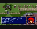 ファイアーエムブレム-紋章の謎- を実況プレイ Part8-1