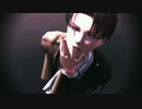 【進撃のMMD】アップ＆ローなTOXIC【兵長】