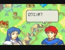 ファイアーエムブレム 烈火の剣 if part 11