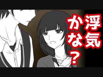 【悲報】俺氏、彼女に浮気される【実況その8】