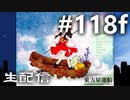 東方紅魔郷～紺珠伝Lに挑戦しながら雑談でも #118f