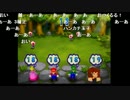 バトラさんの「マリオパーティ２ミニゲームコースター人生プレイ」87