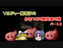 【Elonaゆっくり実況】ソルジャー魔理沙のかたつむり観光客の旅！part3