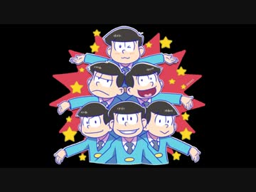 いろんなおそ松さん集めてみた４