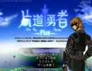 【東方有頂天】汚い忍者達が片道勇者PLUSをプレイ_忍者編①