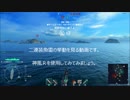 ２連装魚雷の挙動を確認する動画