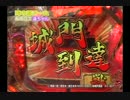 懐かしい台の実戦（ＣＲぱちんこアバンギャルドなど）（後編）