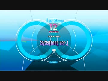 beatmaniaIIDX INFINITAS - 3y3s(Long ver.) (A)左鏡