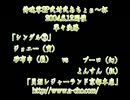 過去の栄光　その２