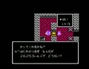 【実況】拾った物のみで攻略！FC版ドラゴンクエストⅣ 6